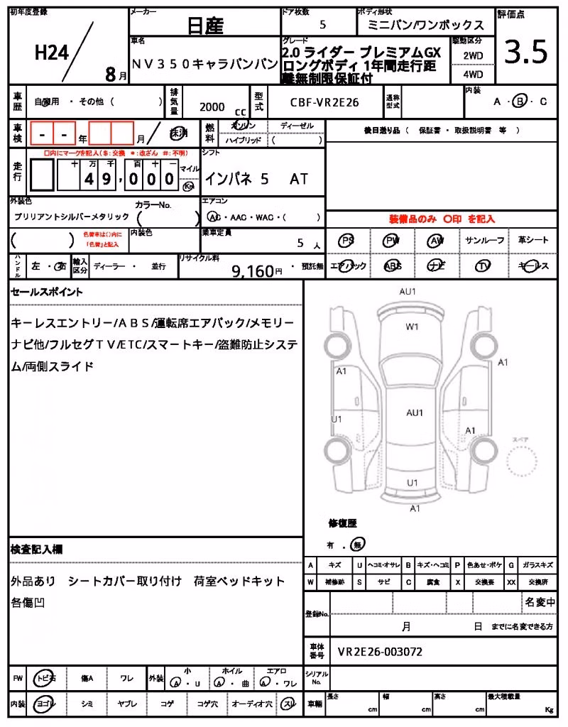 NISSAN NV350 CARAVAN