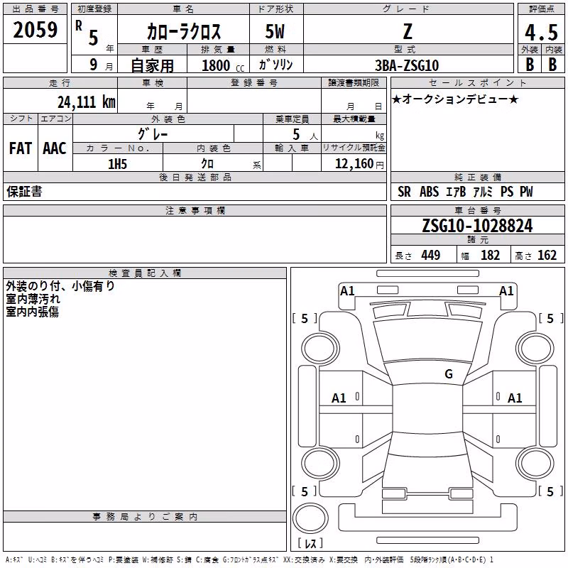 TOYOTA COROLLA CROSS
