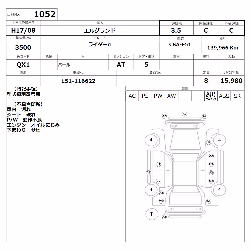 NISSAN ELGRAND