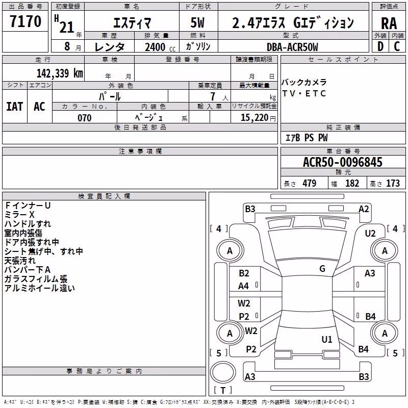 TOYOTA ESTIMA