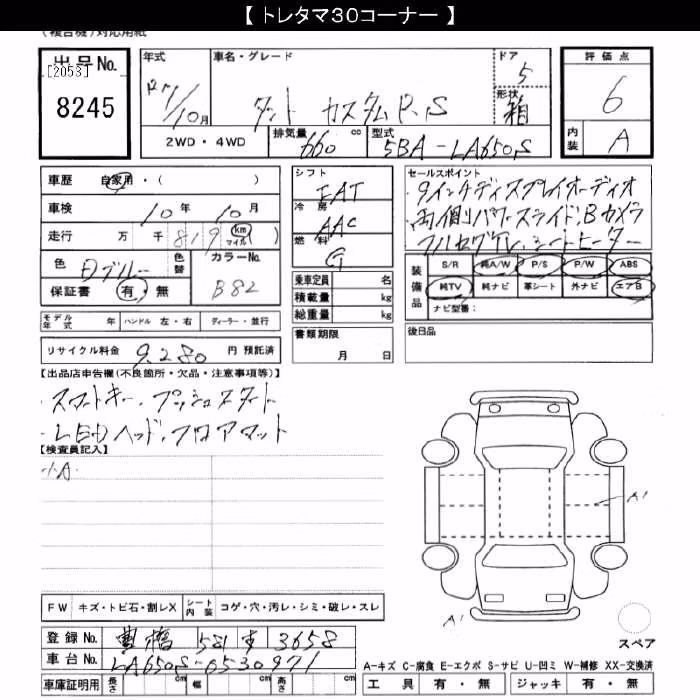 DAIHATSU TANTO
