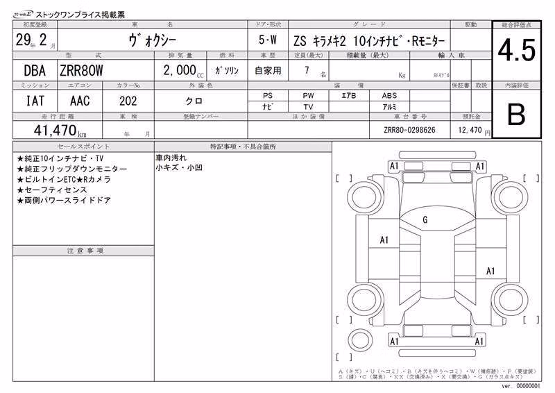 TOYOTA VOXY