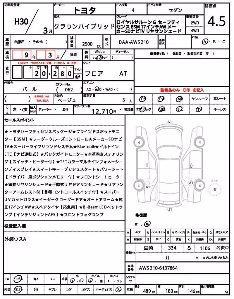 TOYOTA CROWN