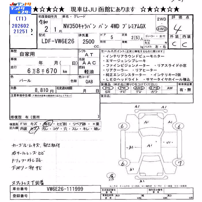 NISSAN NV350 CARAVAN