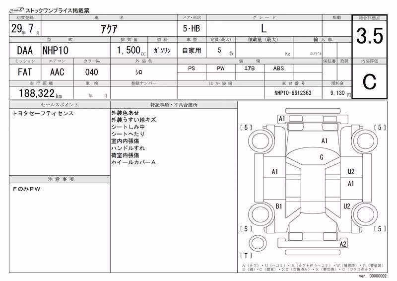 TOYOTA AQUA