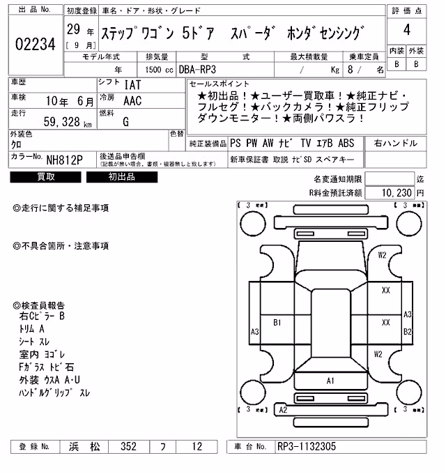HONDA STEPWGN