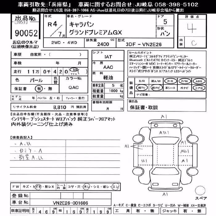 NISSAN CARAVAN