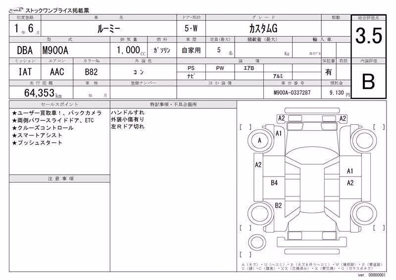 TOYOTA ROOMY