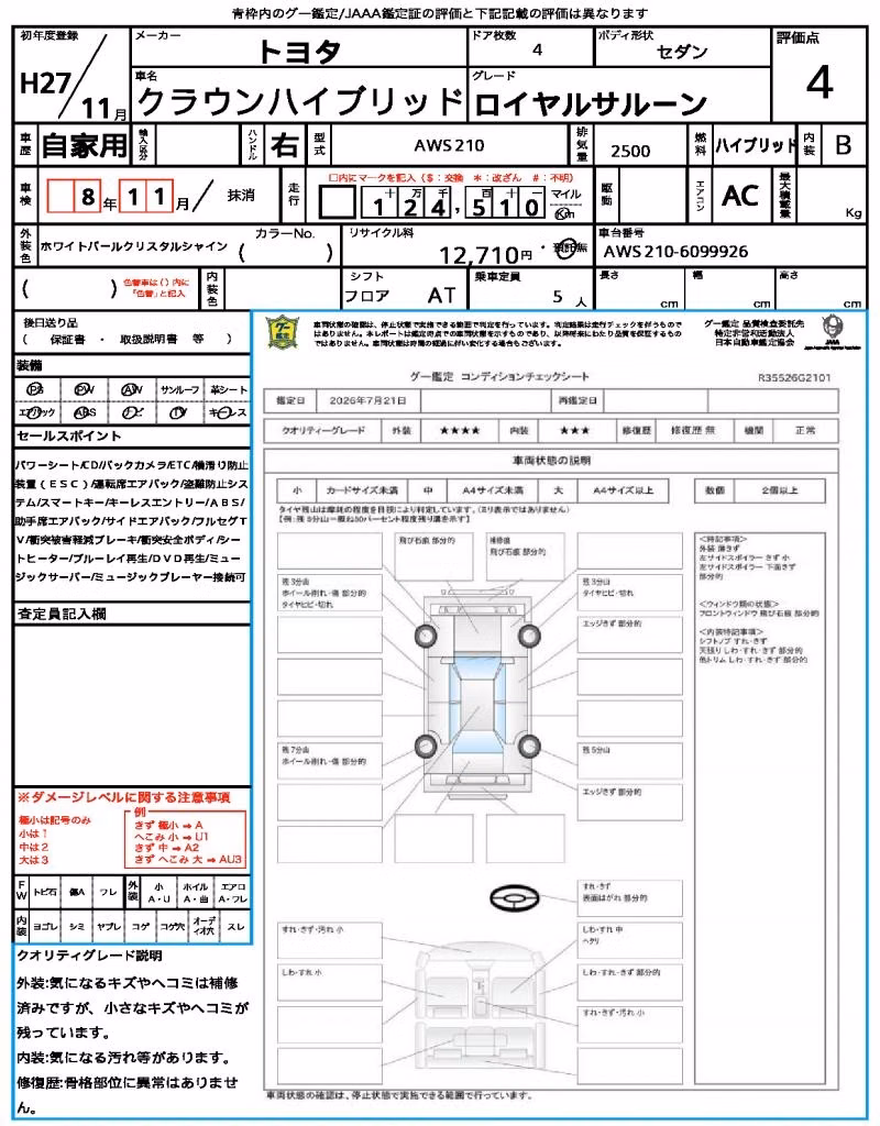 TOYOTA CROWN