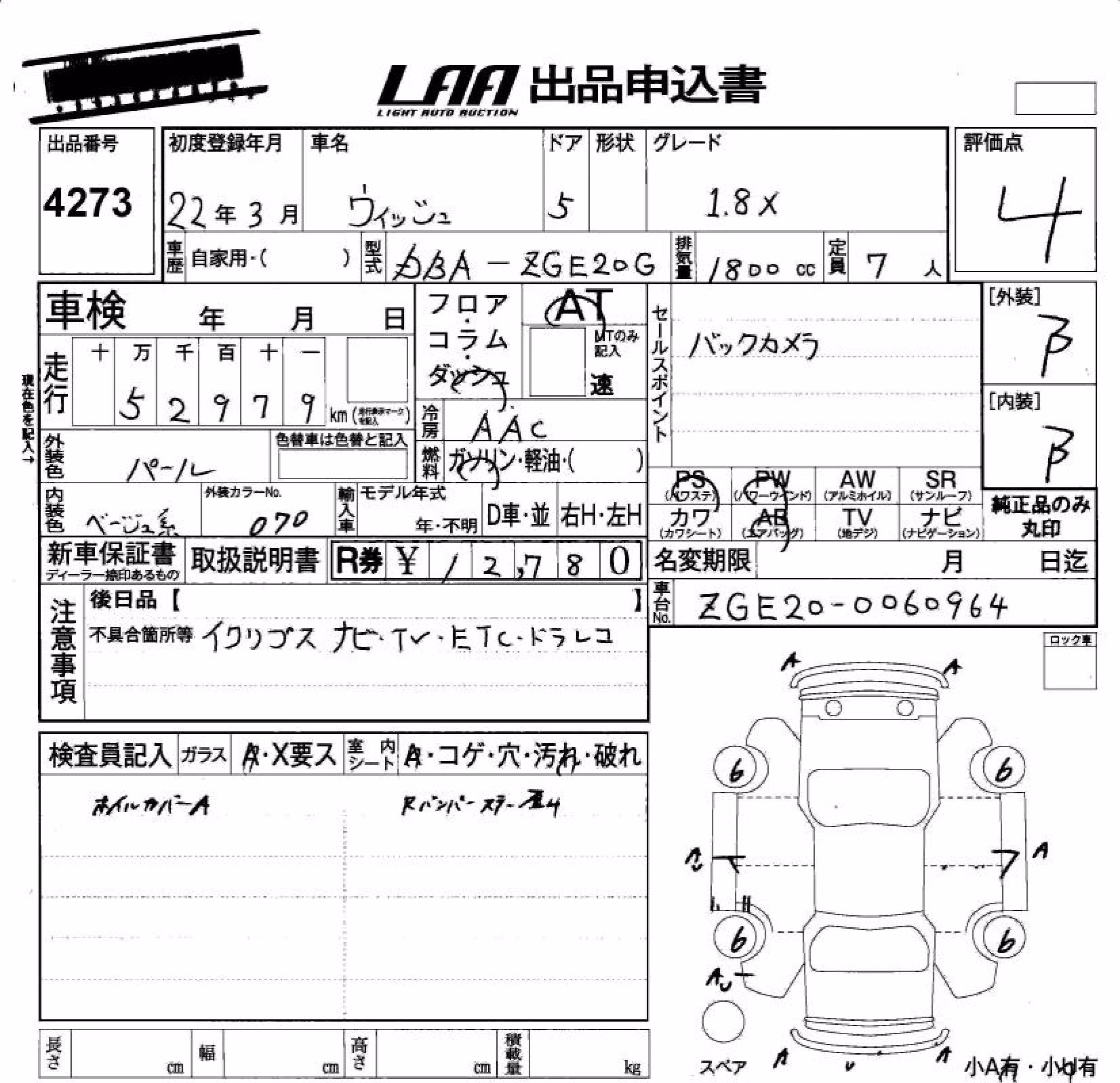 TOYOTA WISH
