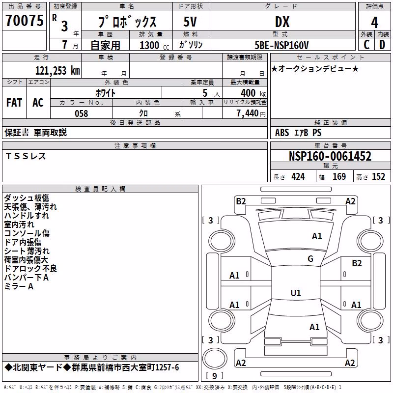 TOYOTA PROBOX