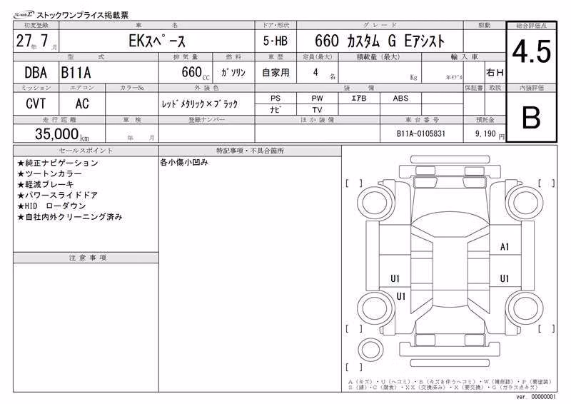 MITSUBISHI EK SPACE