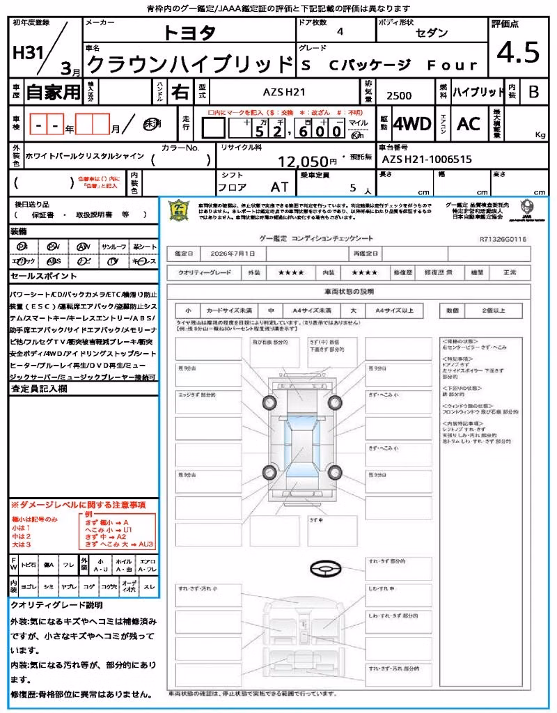 TOYOTA CROWN