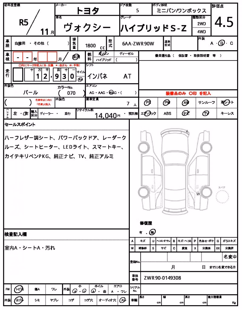 TOYOTA VOXY