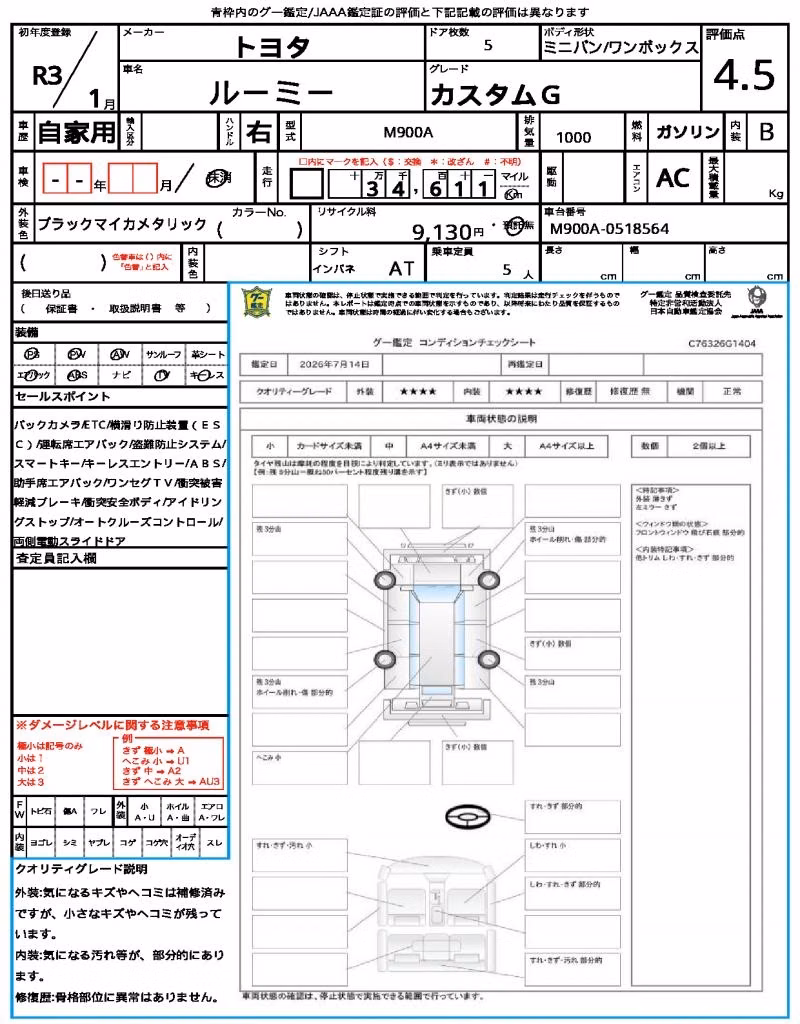 TOYOTA ROOMY