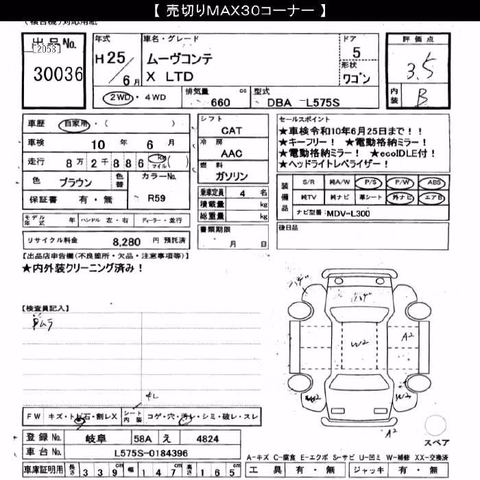 DAIHATSU MOVE CONTE