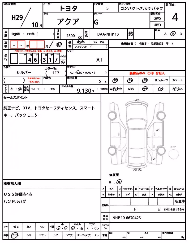 TOYOTA AQUA