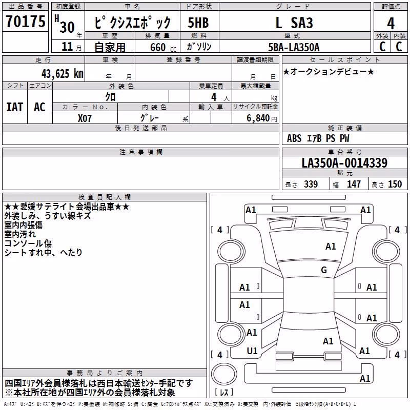 TOYOTA PIXIS EPOCH