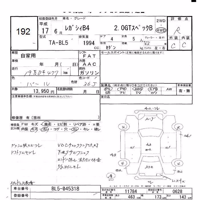 SUBARU LEGACY B4