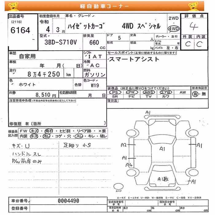 DAIHATSU ATRAI