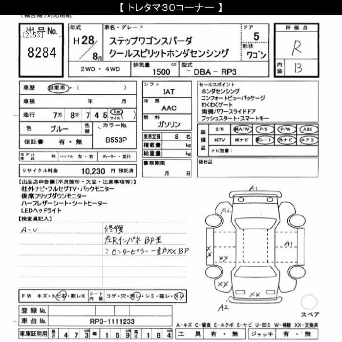 HONDA STEPWGN