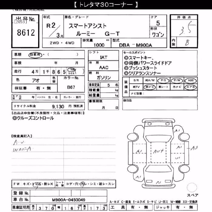 TOYOTA ROOMY