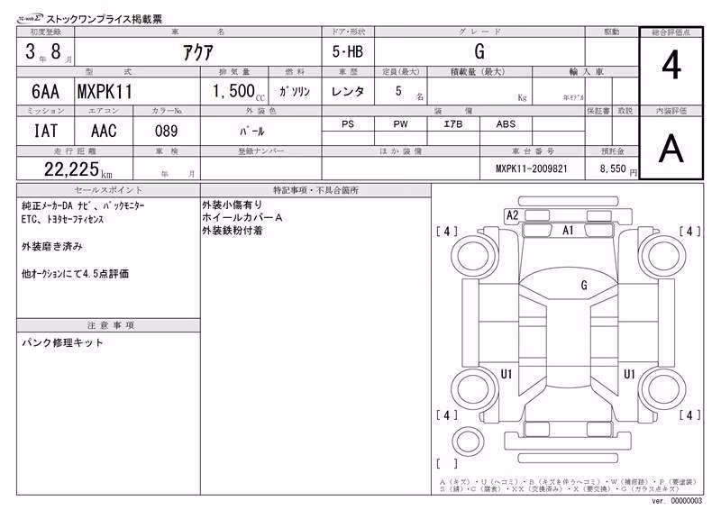 TOYOTA AQUA