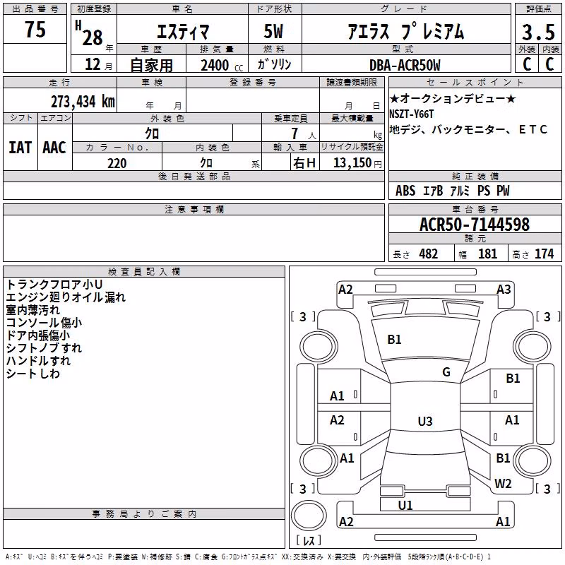 TOYOTA ESTIMA