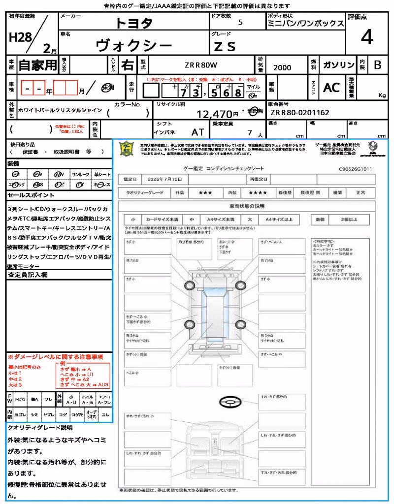 TOYOTA VOXY