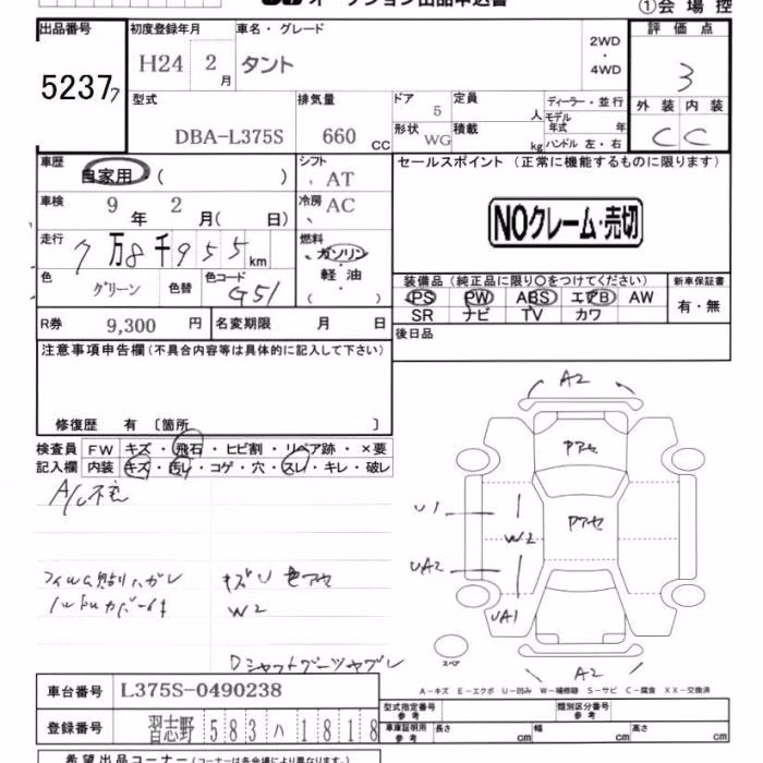 DAIHATSU TANTO