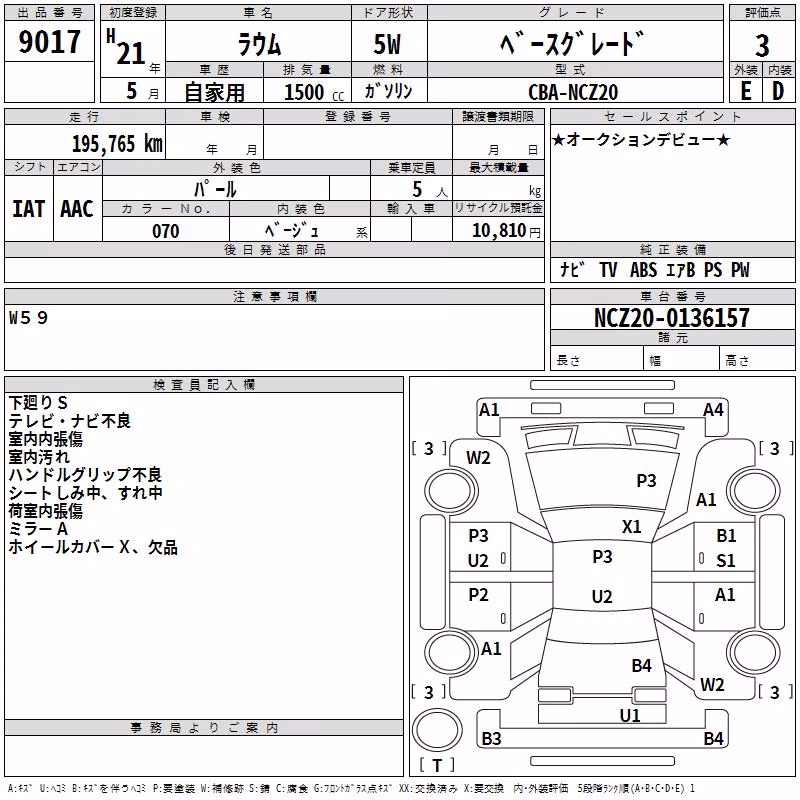 TOYOTA RAUM