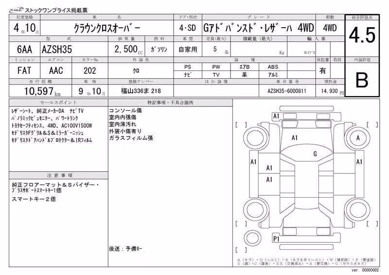 TOYOTA CROWN