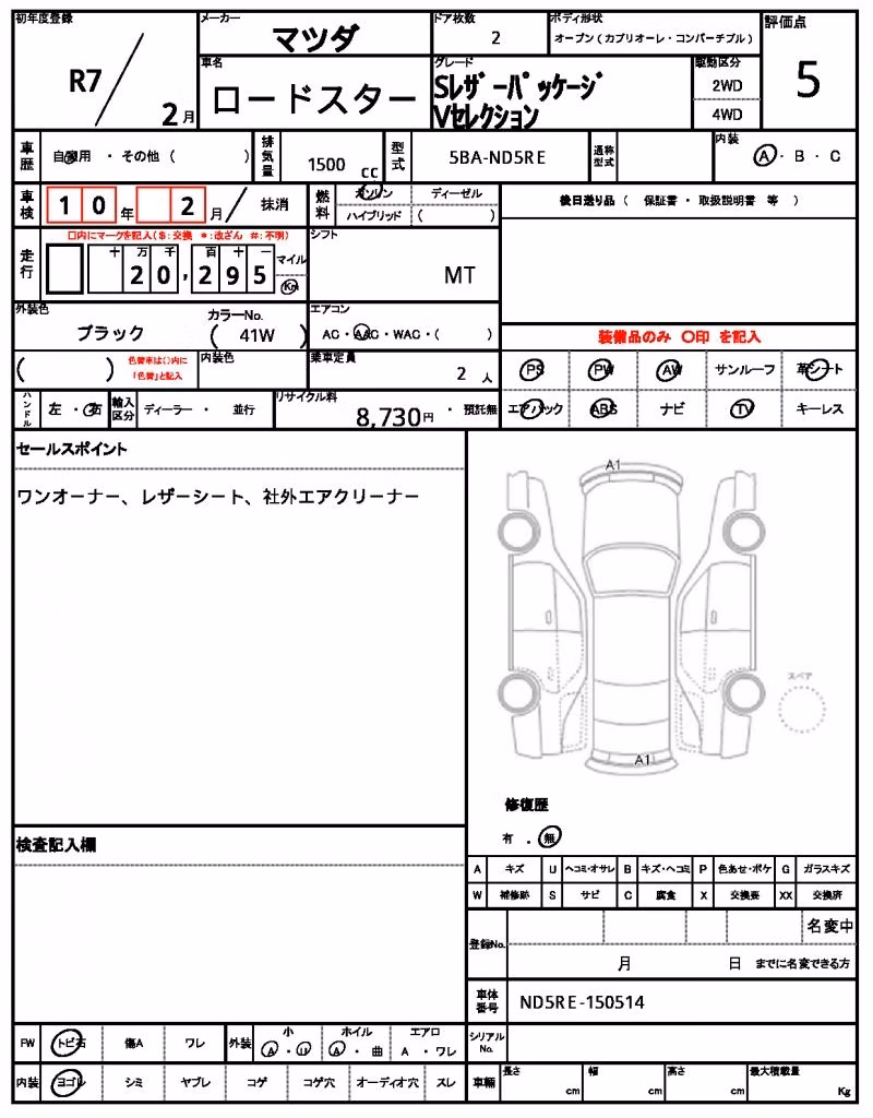 MAZDA ROADSTER