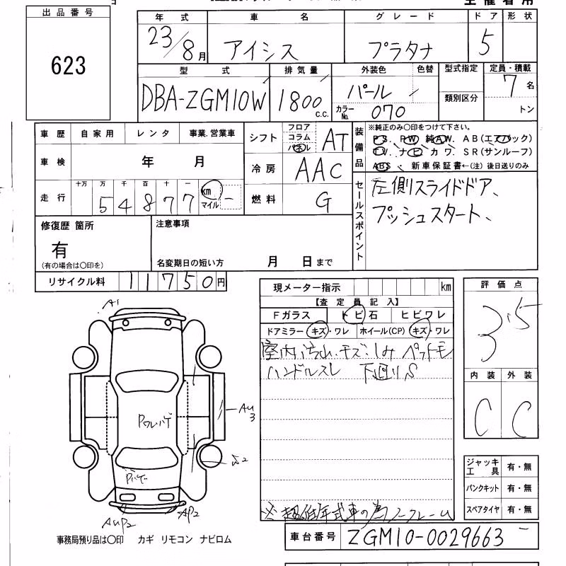 TOYOTA ISIS