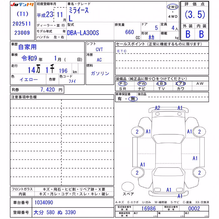 DAIHATSU MIRA E:S