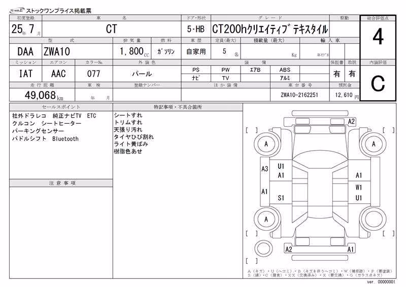LEXUS CT200H