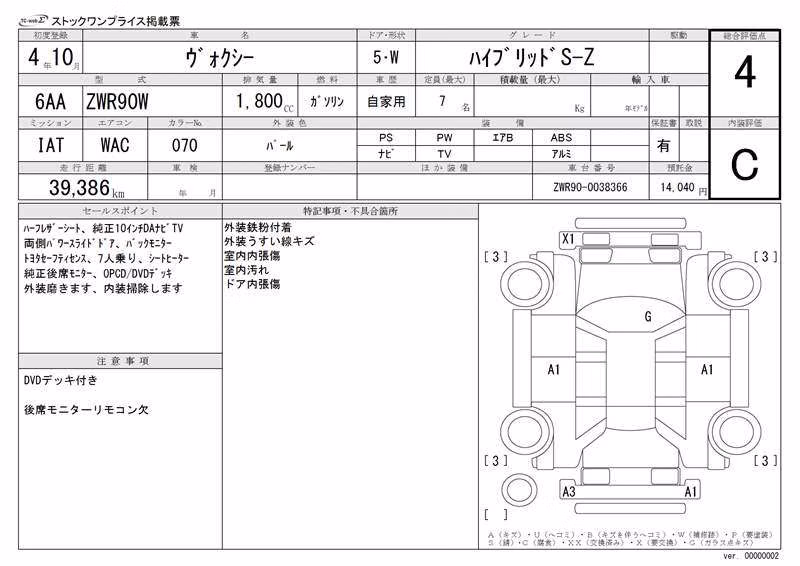 TOYOTA VOXY