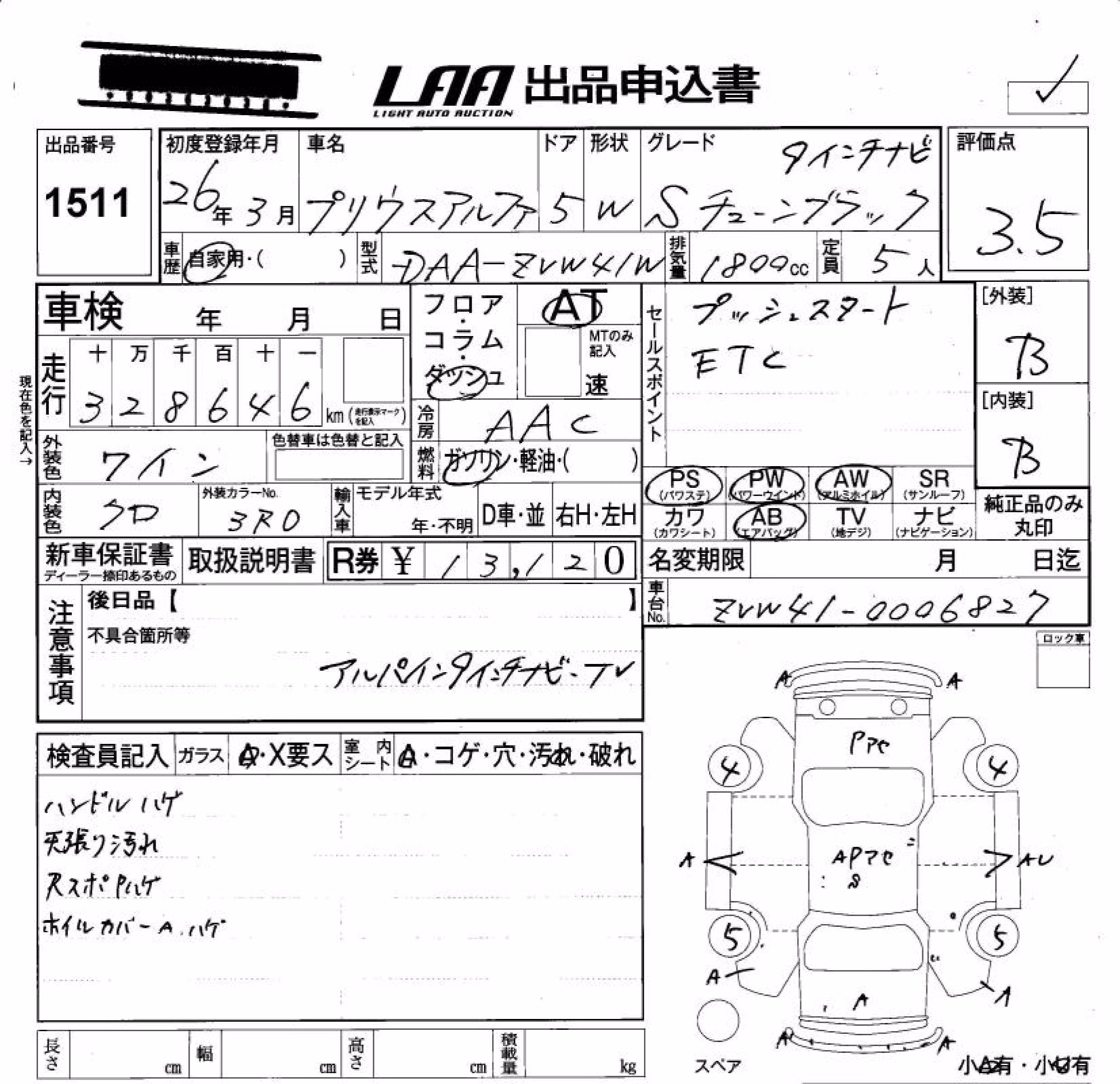 TOYOTA PRIUS ALPHA
