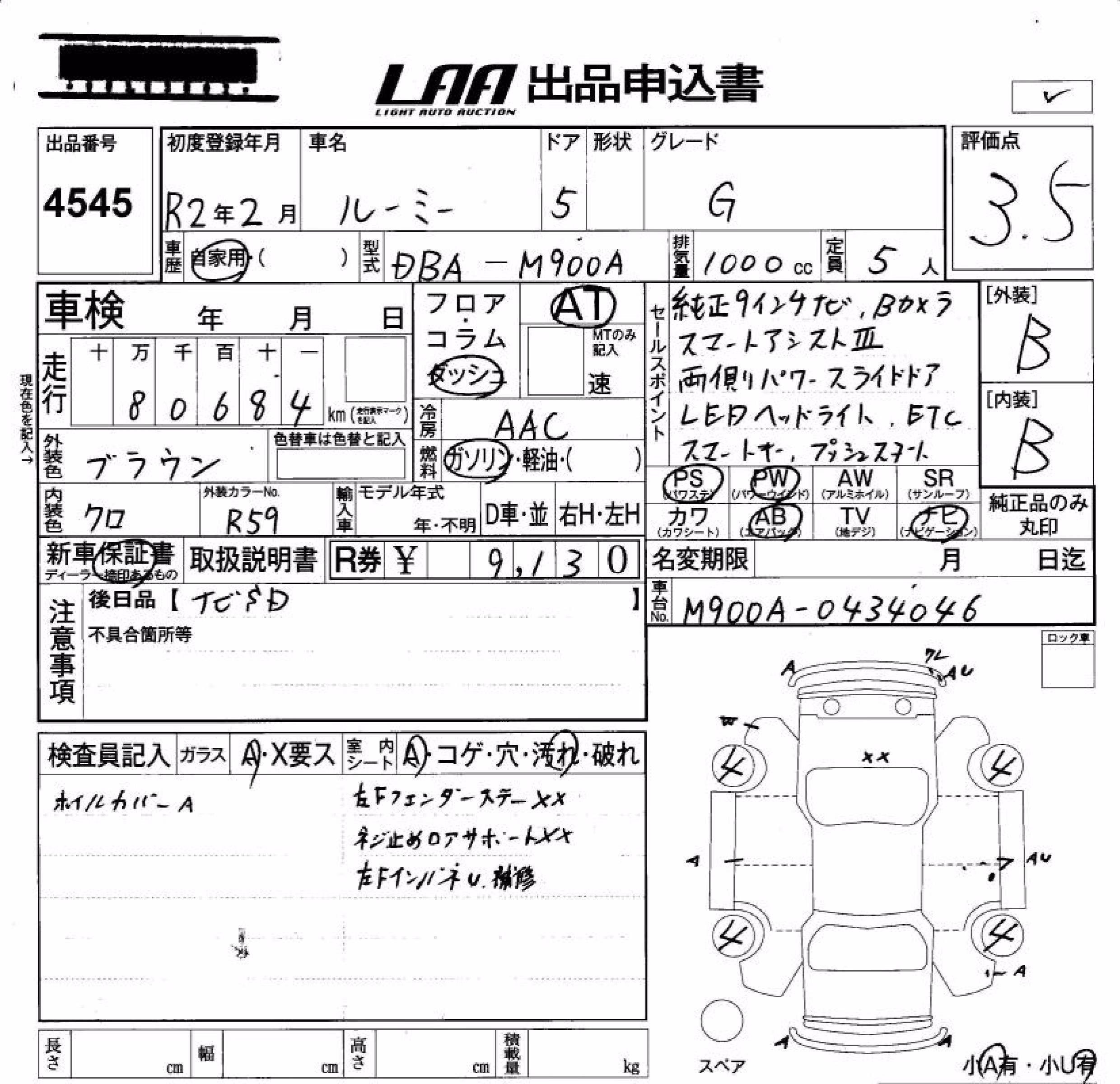 TOYOTA ROOMY