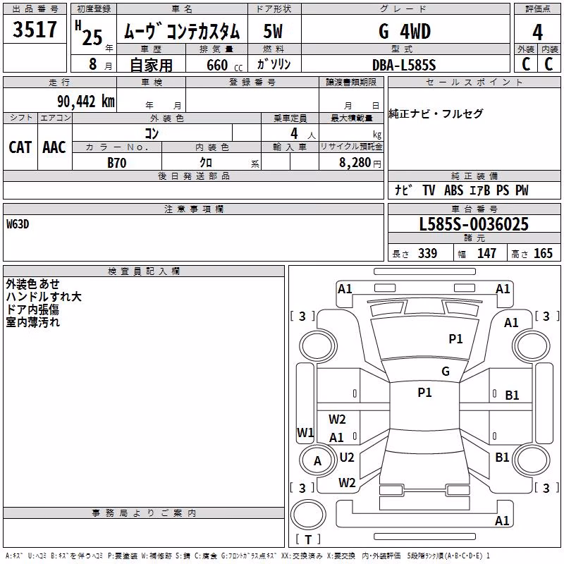 DAIHATSU MOVE CONTE
