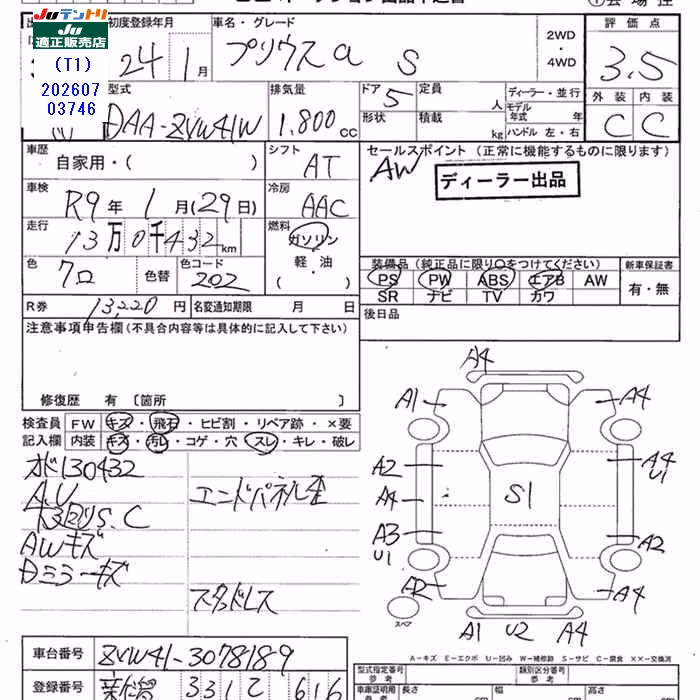 TOYOTA PRIUS ALPHA