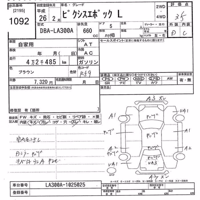 TOYOTA PIXIS EPOCH