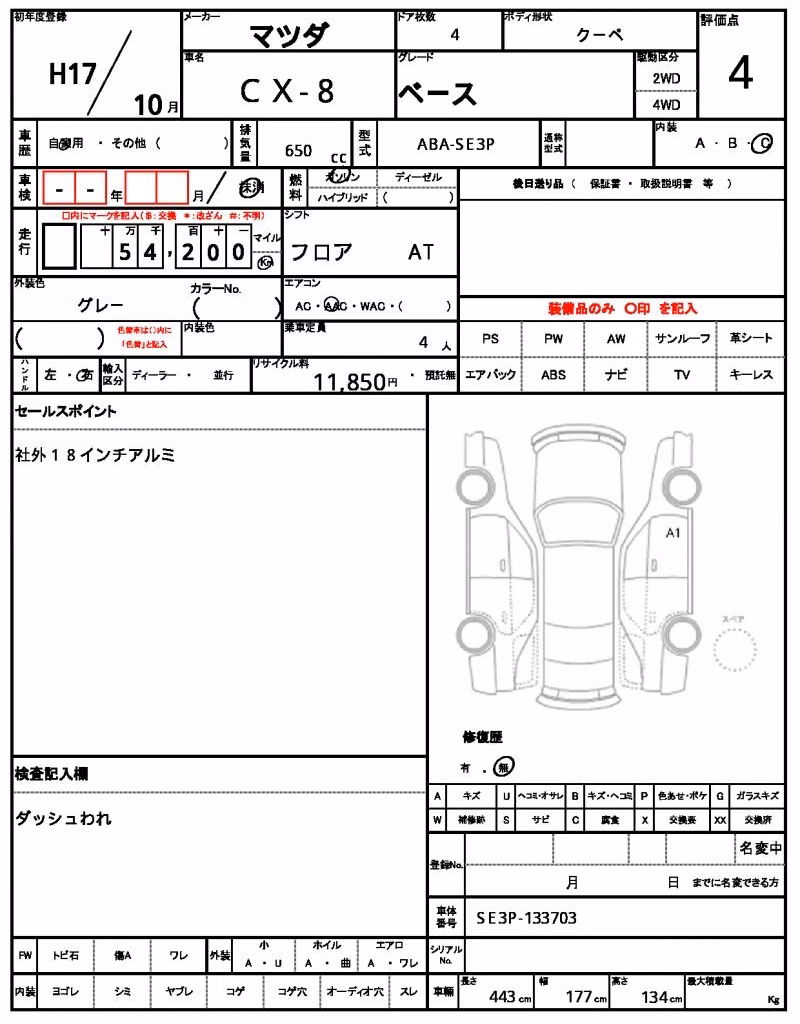 MAZDA RX-8