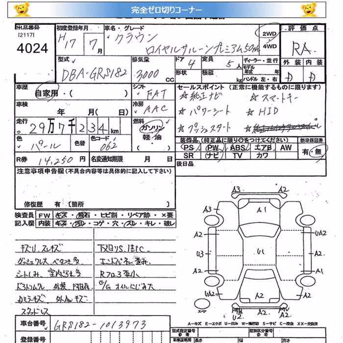 TOYOTA CROWN