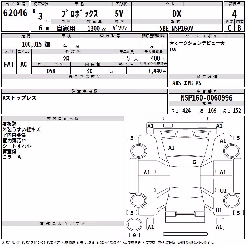 TOYOTA PROBOX