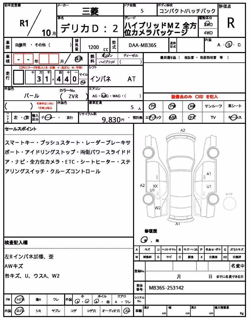 MITSUBISHI DELICA D:2