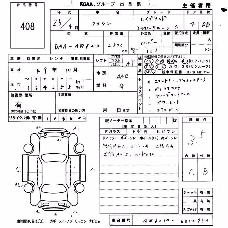 TOYOTA CROWN
