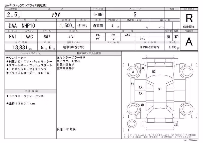 TOYOTA AQUA