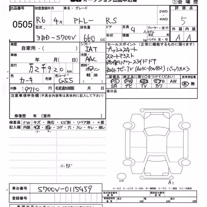 DAIHATSU ATRAI