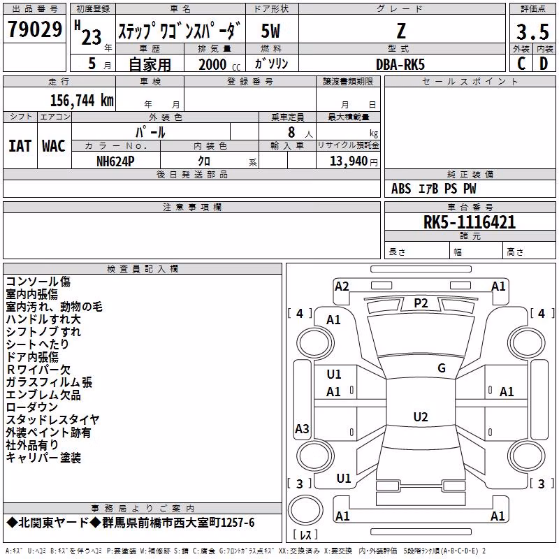 HONDA STEPWGN
